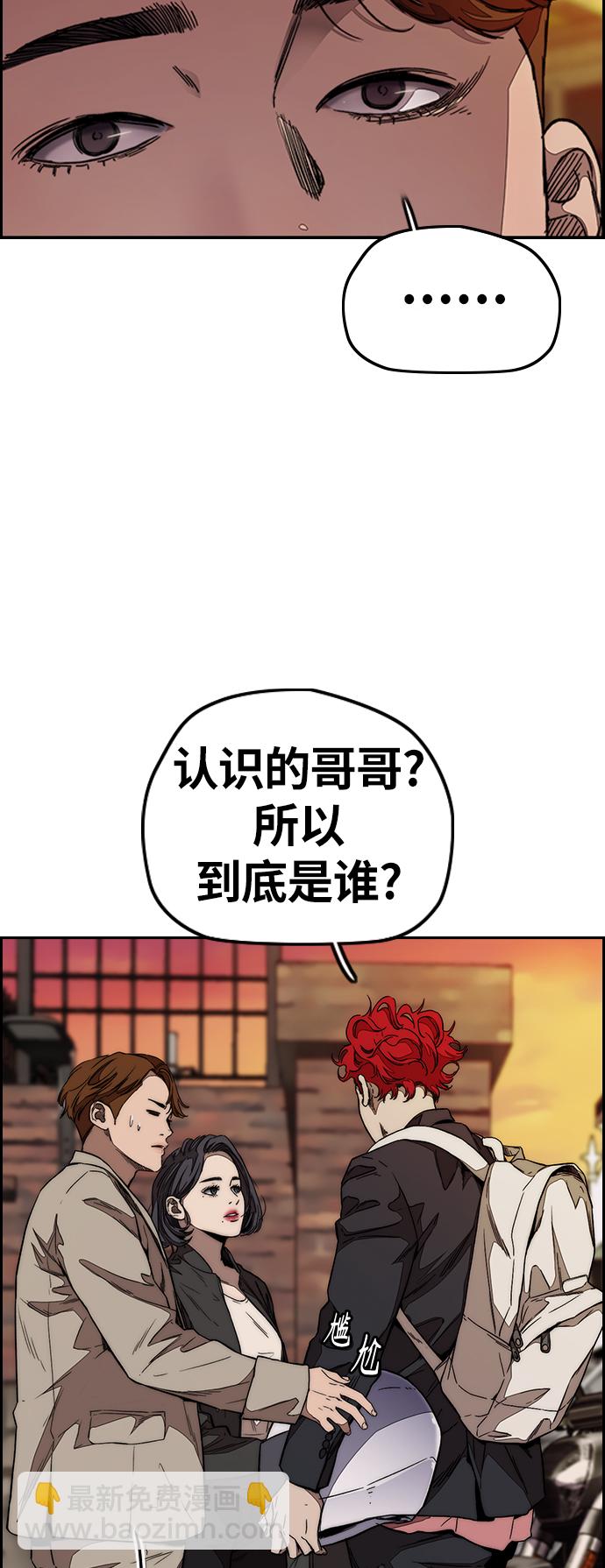 衝鋒衣 - [第3部] 第112話 喜歡(1/2) - 5