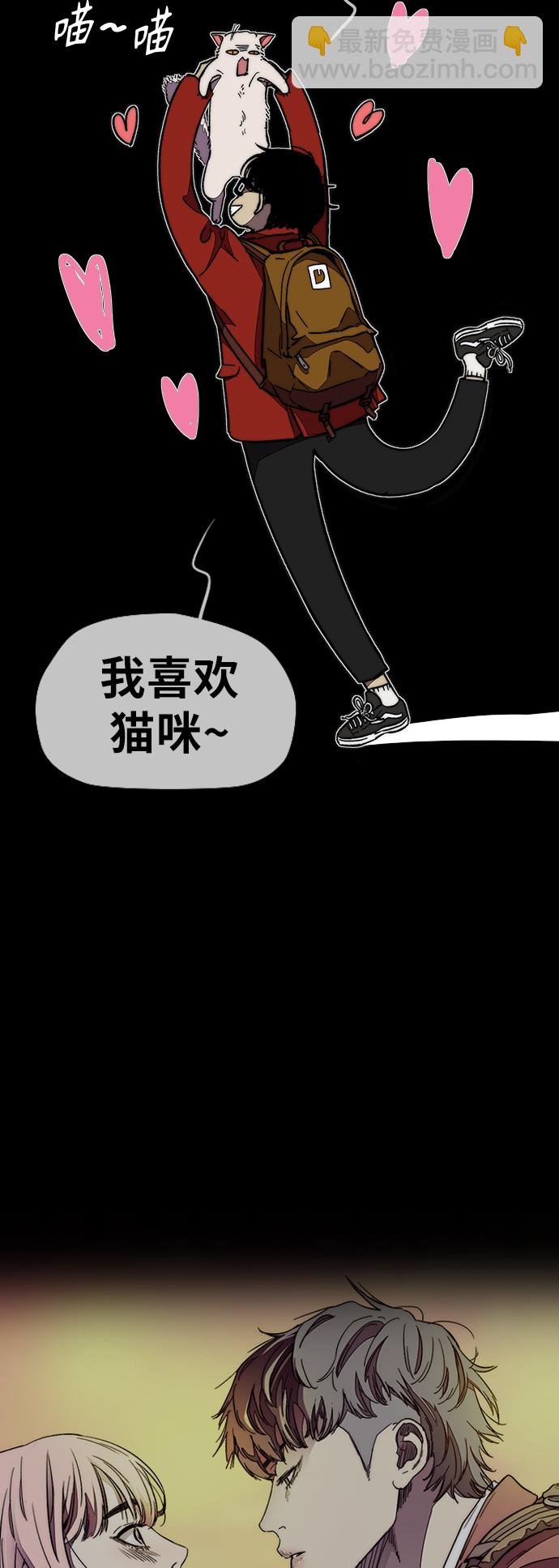 衝鋒衣 - [第3部] 第112話 喜歡(2/2) - 5