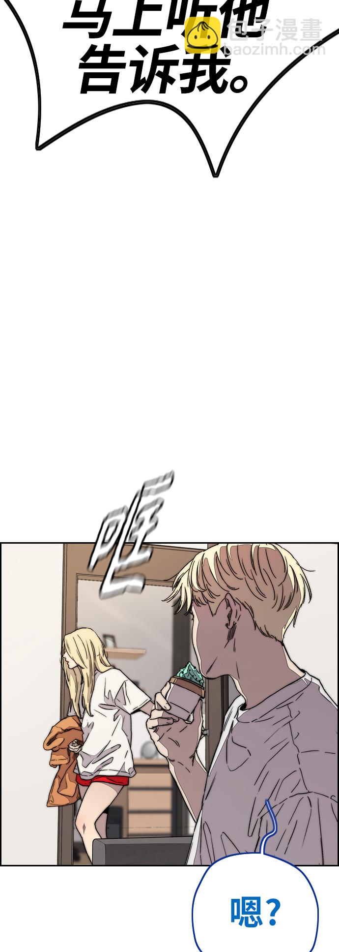 衝鋒衣 - [第3部] 第112話 喜歡(2/2) - 4