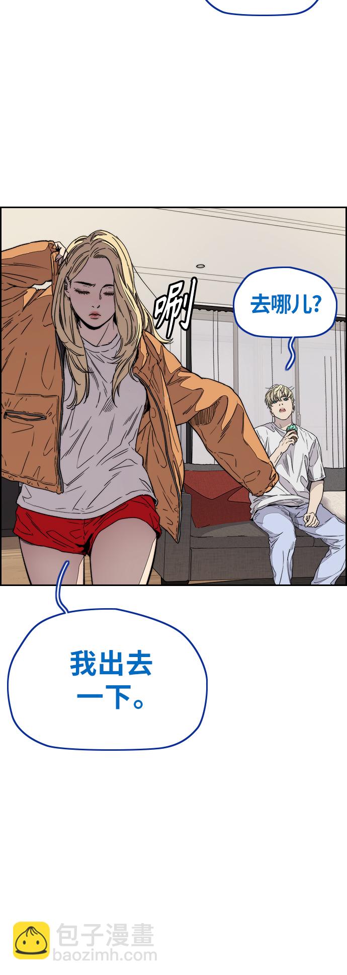 衝鋒衣 - [第3部] 第112話 喜歡(2/2) - 5