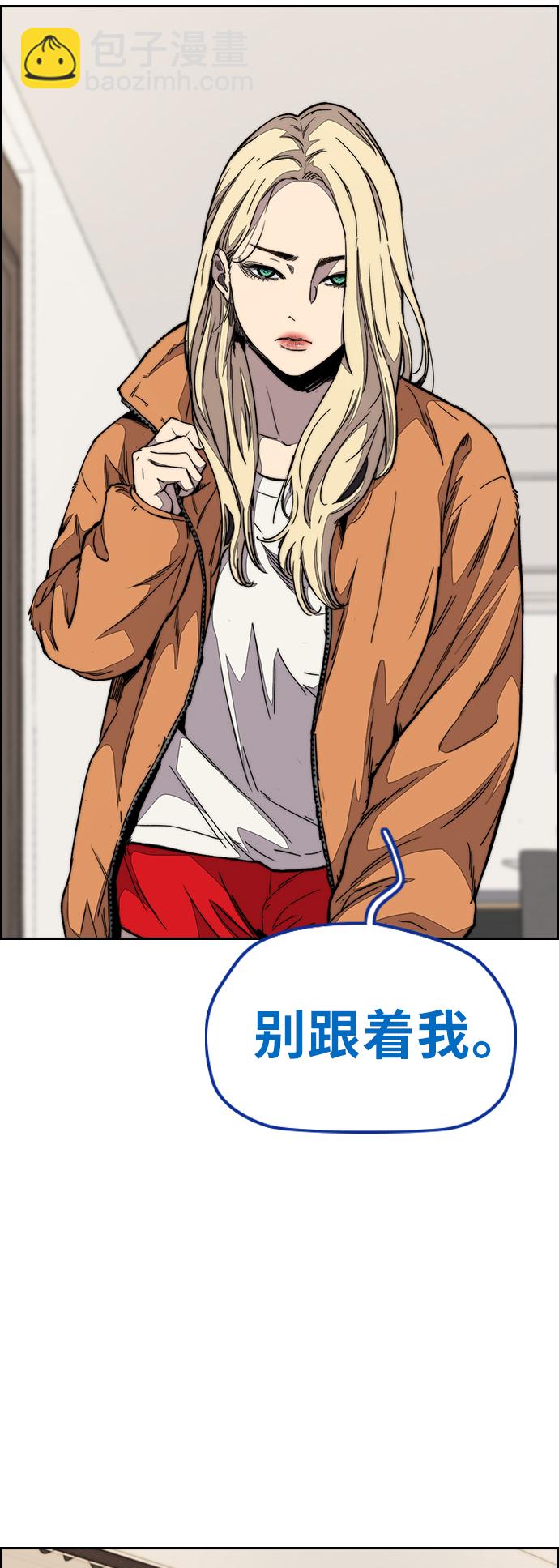 衝鋒衣 - [第3部] 第112話 喜歡(2/2) - 1