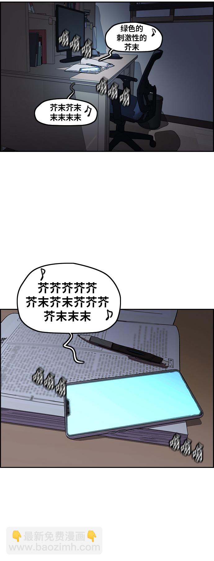 衝鋒衣 - [第3部] 第112話 喜歡(2/2) - 1