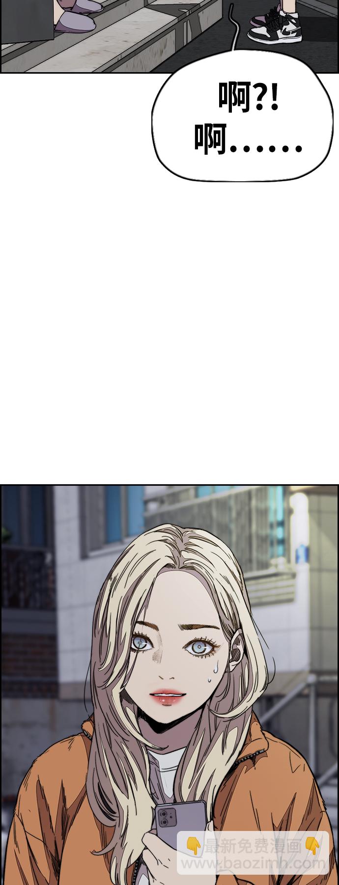 衝鋒衣 - [第3部] 第112話 喜歡(2/2) - 2