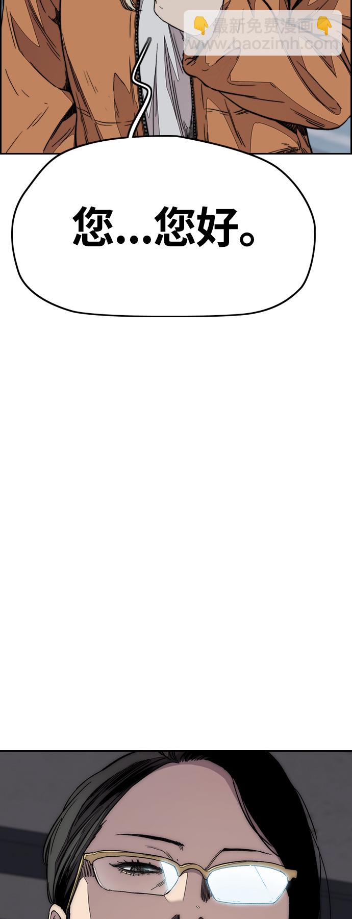 衝鋒衣 - [第3部] 第112話 喜歡(2/2) - 3