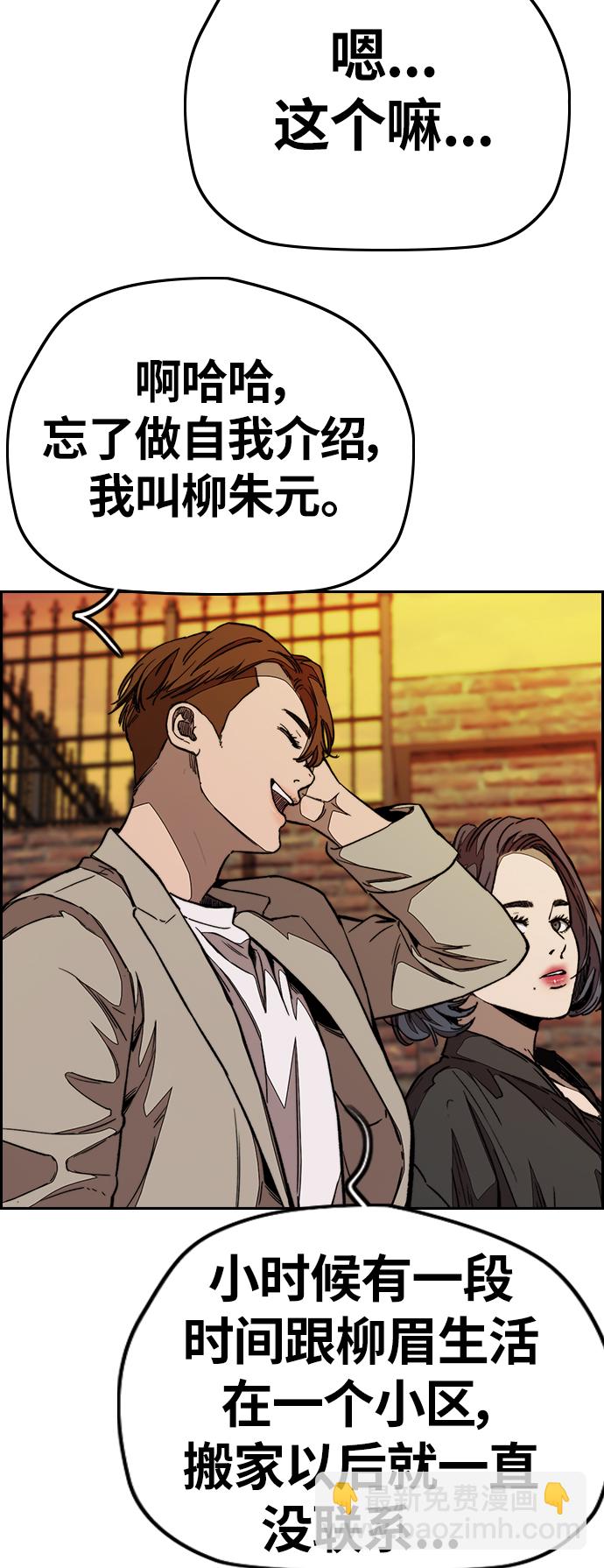 衝鋒衣 - [第3部] 第112話 喜歡(1/2) - 7