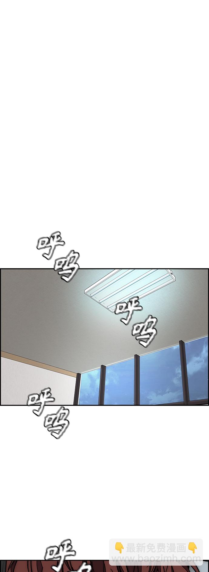 衝鋒衣 - [第3部] 第114話 選拔賽(1/2) - 2