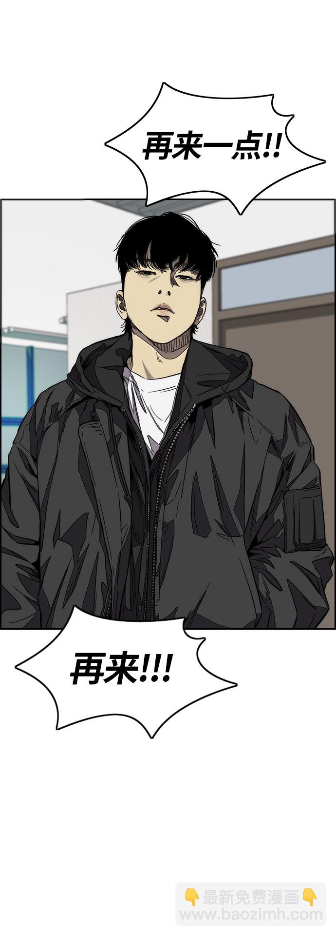 衝鋒衣 - [第3部] 第114話 選拔賽(1/2) - 7