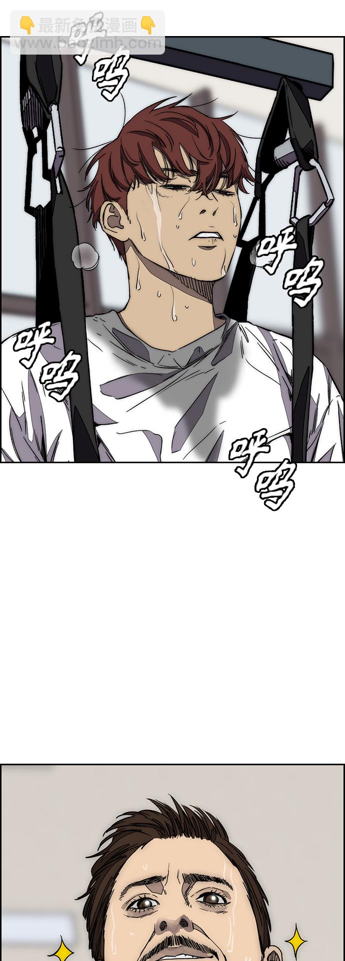 衝鋒衣 - [第3部] 第114話 選拔賽(1/2) - 8