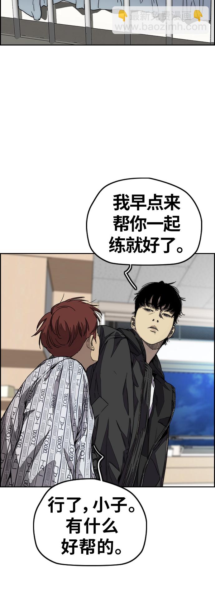 衝鋒衣 - [第3部] 第114話 選拔賽(1/2) - 3