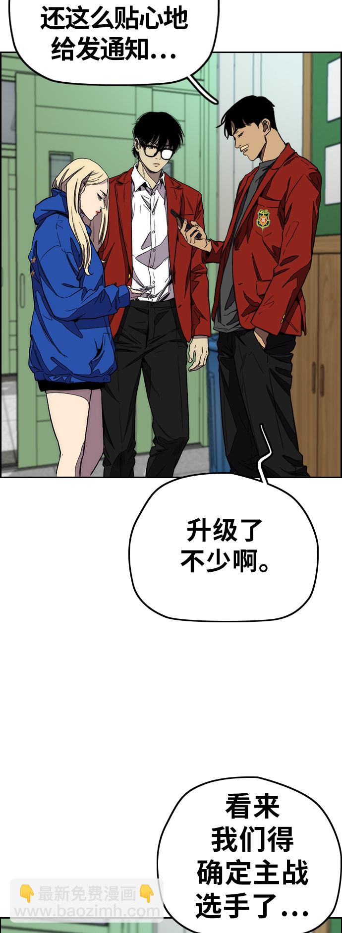 衝鋒衣 - [第3部] 第114話 選拔賽(1/2) - 2