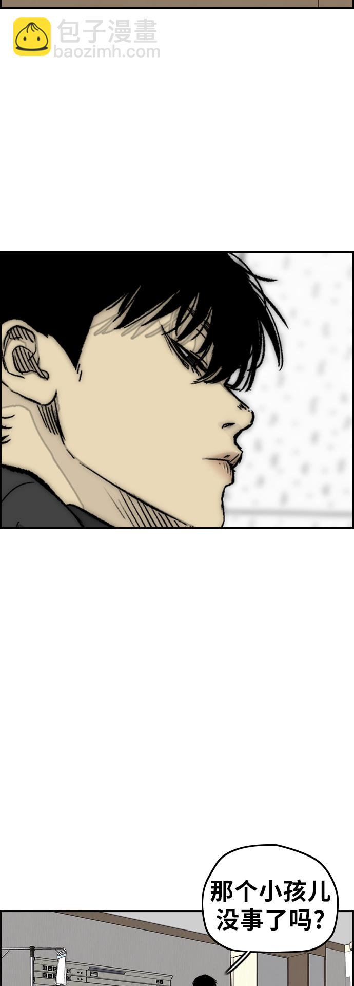 衝鋒衣 - [第3部] 第114話 選拔賽(1/2) - 6