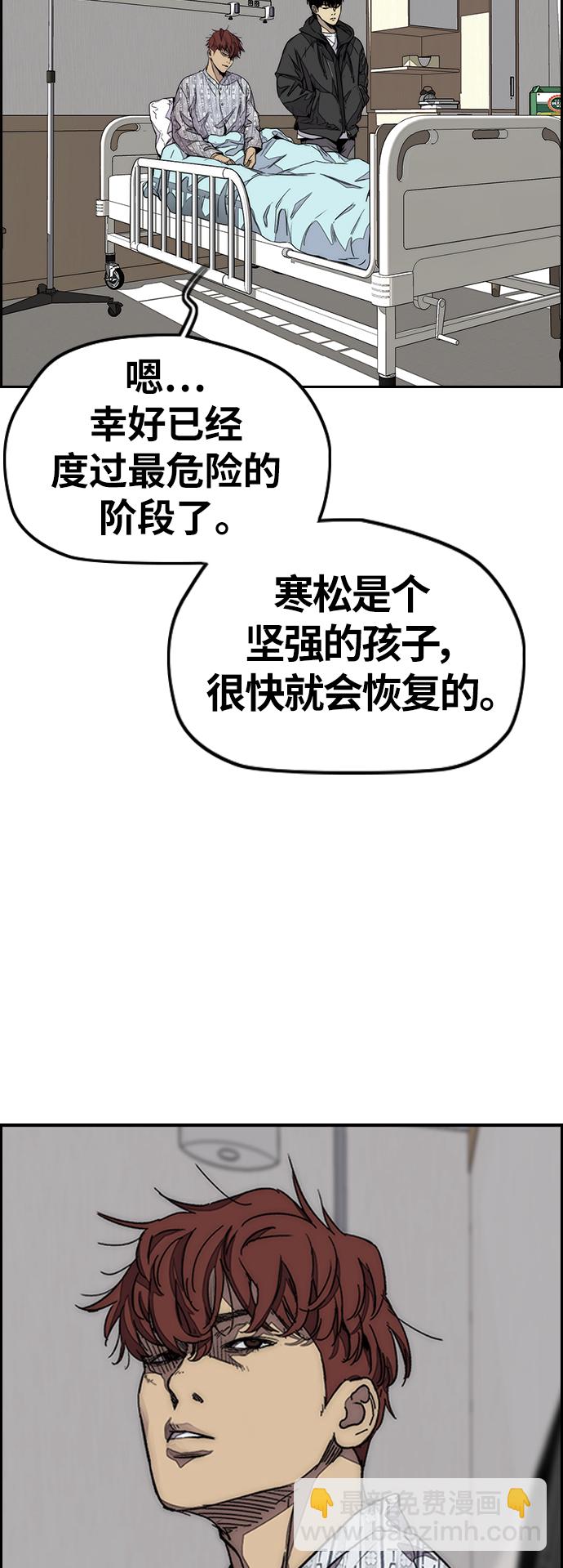 衝鋒衣 - [第3部] 第114話 選拔賽(1/2) - 7