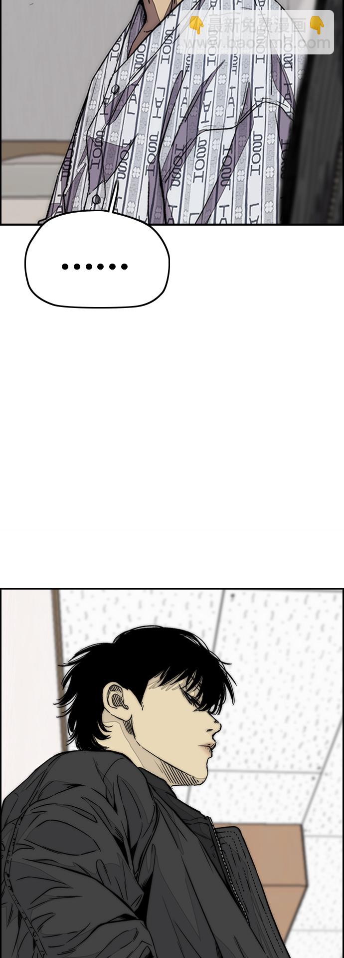 衝鋒衣 - [第3部] 第114話 選拔賽(1/2) - 8