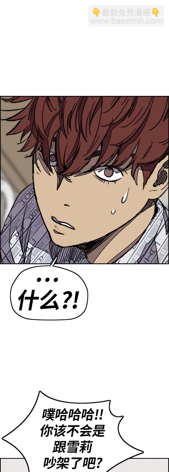 衝鋒衣 - [第3部] 第114話 選拔賽(1/2) - 5