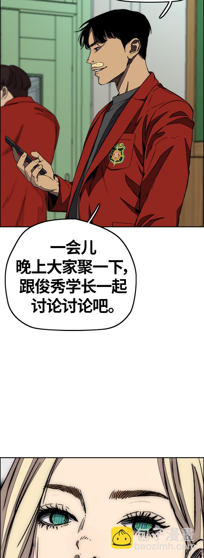 衝鋒衣 - [第3部] 第114話 選拔賽(1/2) - 3