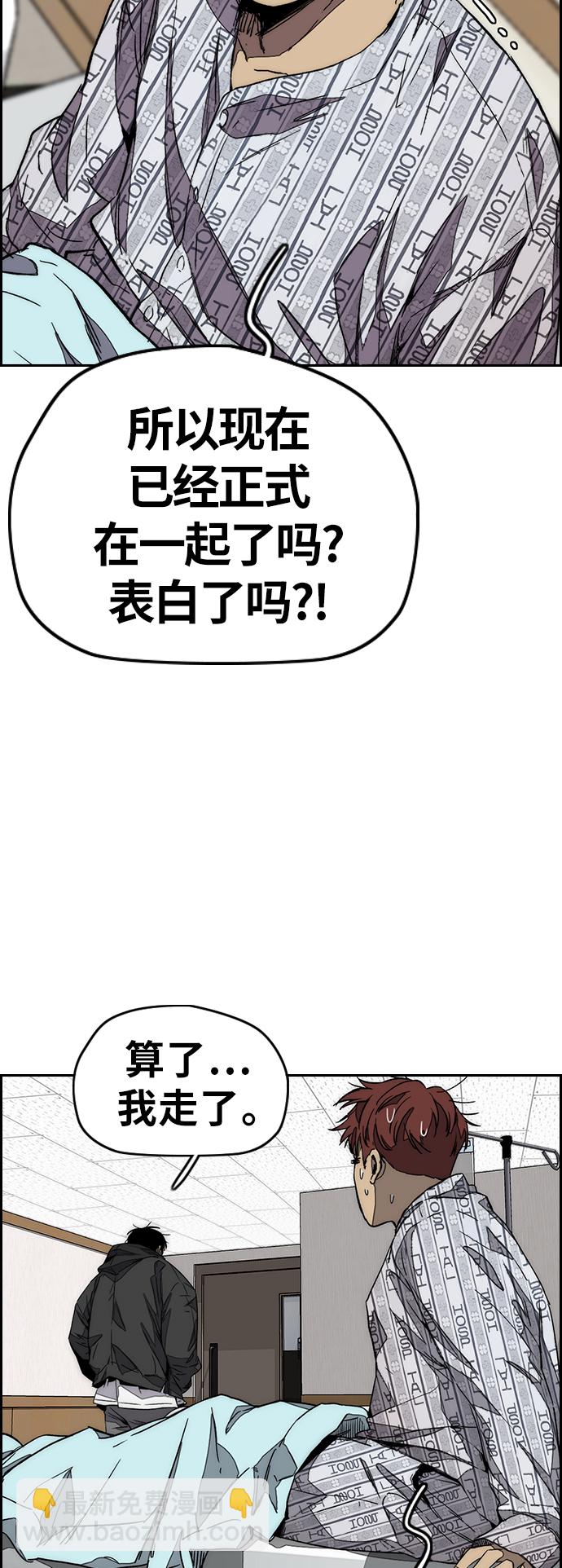 衝鋒衣 - [第3部] 第114話 選拔賽(1/2) - 7