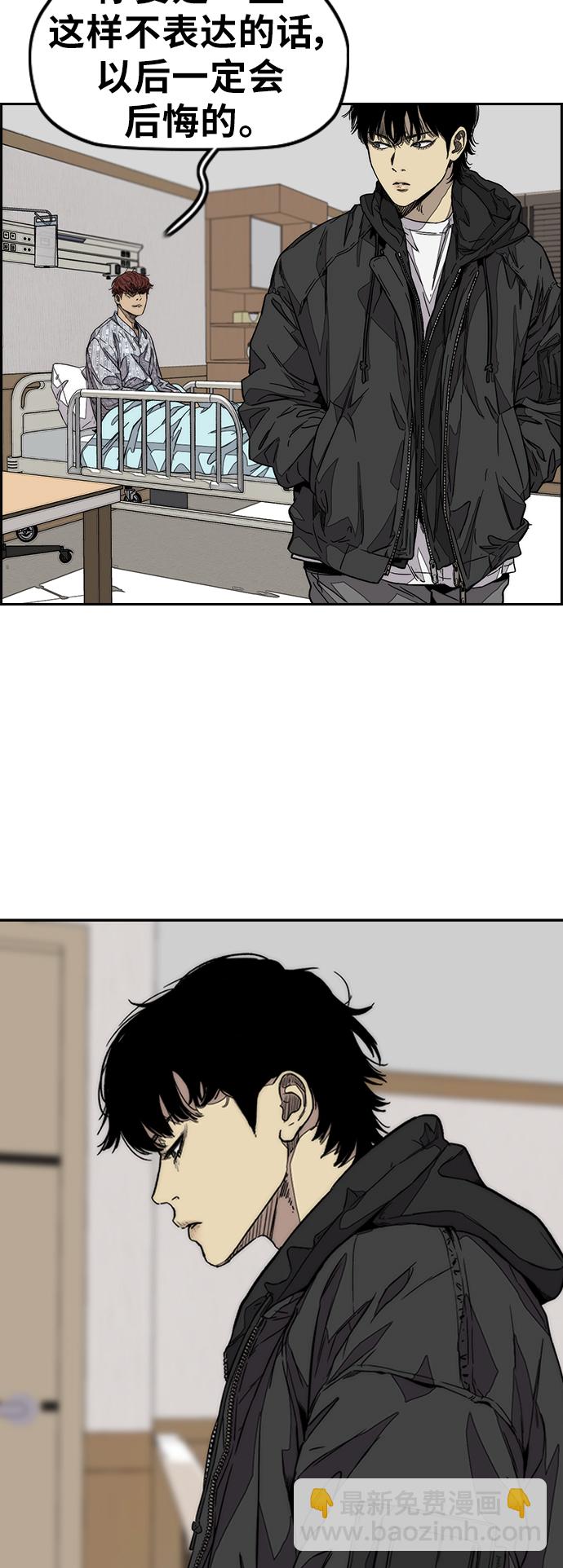 衝鋒衣 - [第3部] 第114話 選拔賽(1/2) - 2