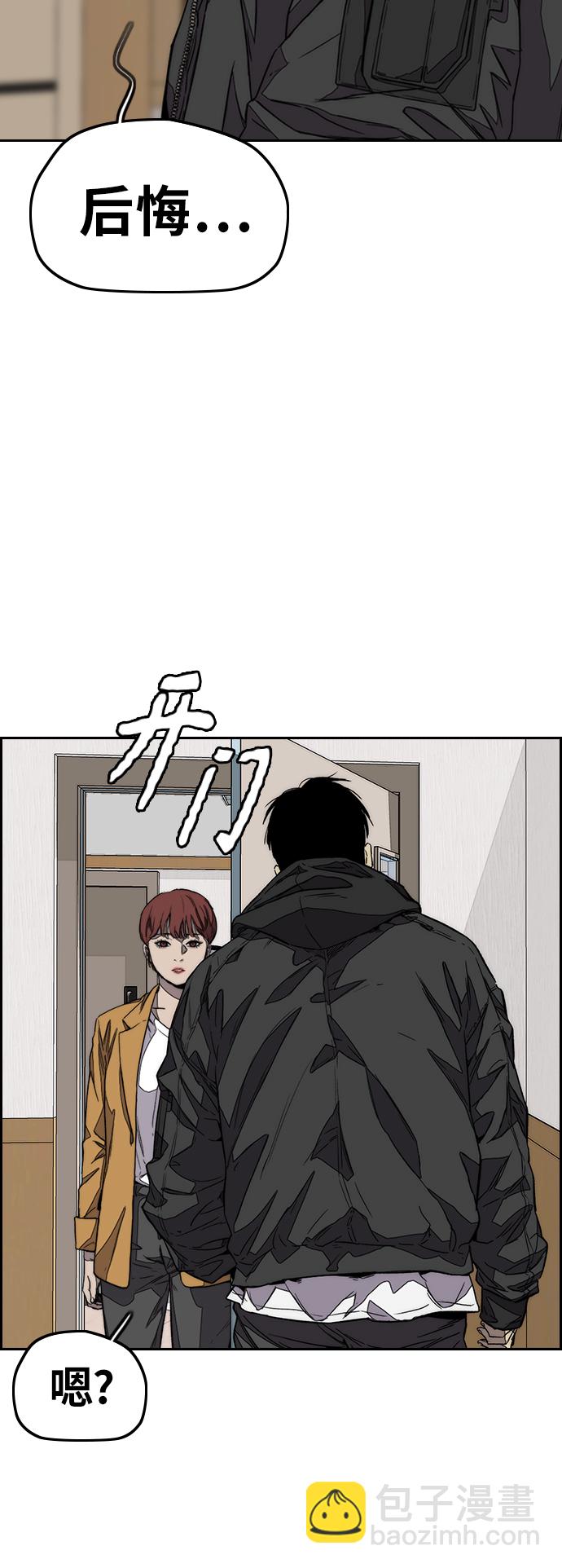 衝鋒衣 - [第3部] 第114話 選拔賽(1/2) - 3