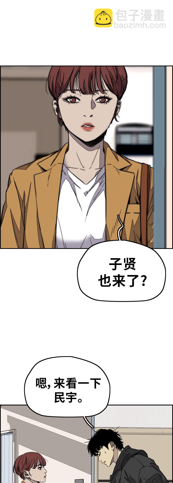 衝鋒衣 - [第3部] 第114話 選拔賽(1/2) - 4