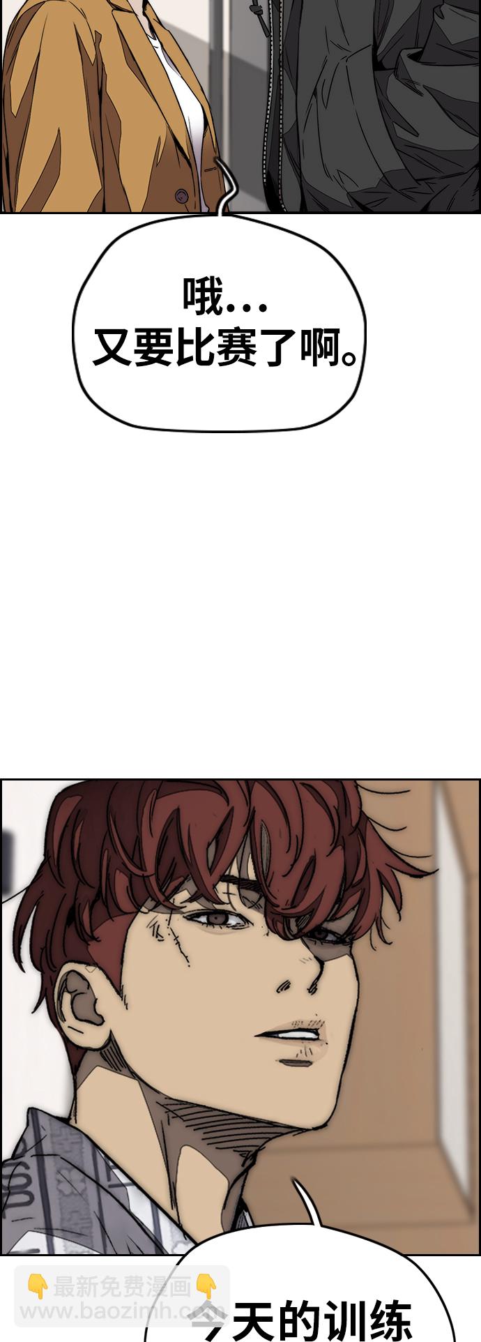 衝鋒衣 - [第3部] 第114話 選拔賽(1/2) - 6