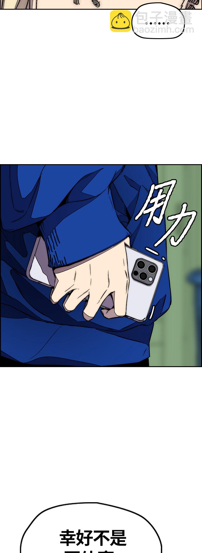 衝鋒衣 - [第3部] 第114話 選拔賽(1/2) - 4