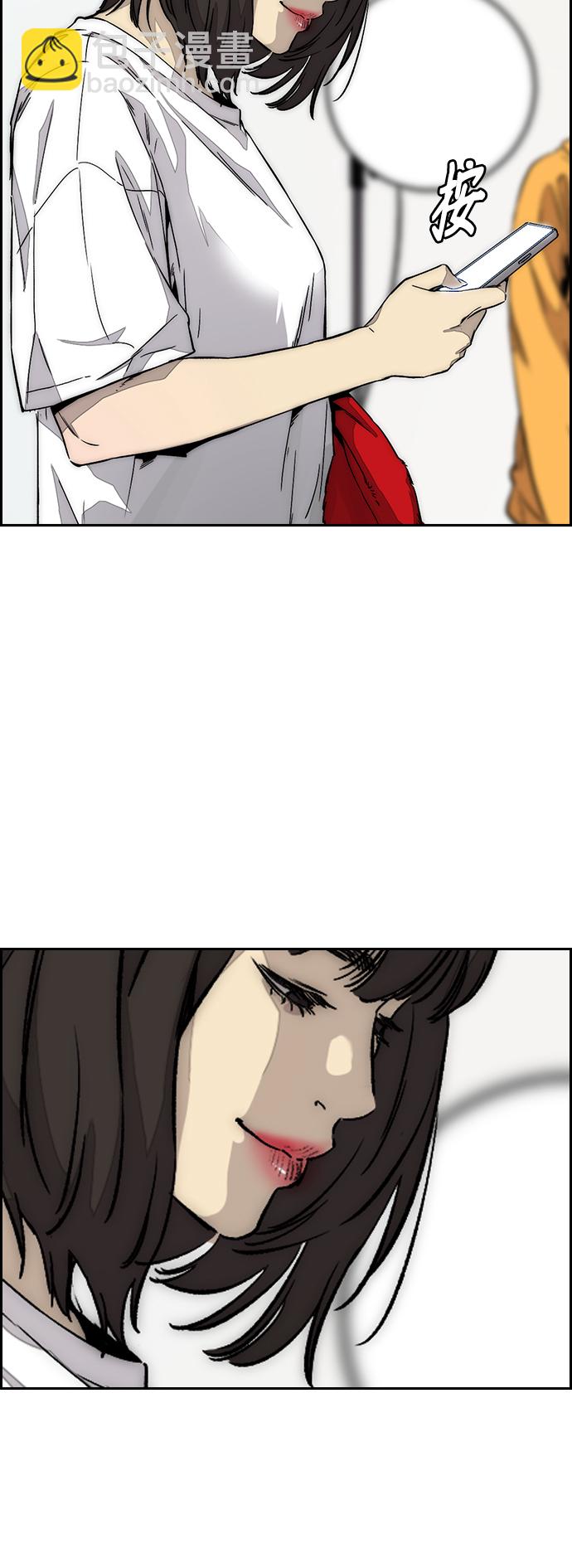 衝鋒衣 - [第3部] 第114話 選拔賽(1/2) - 1