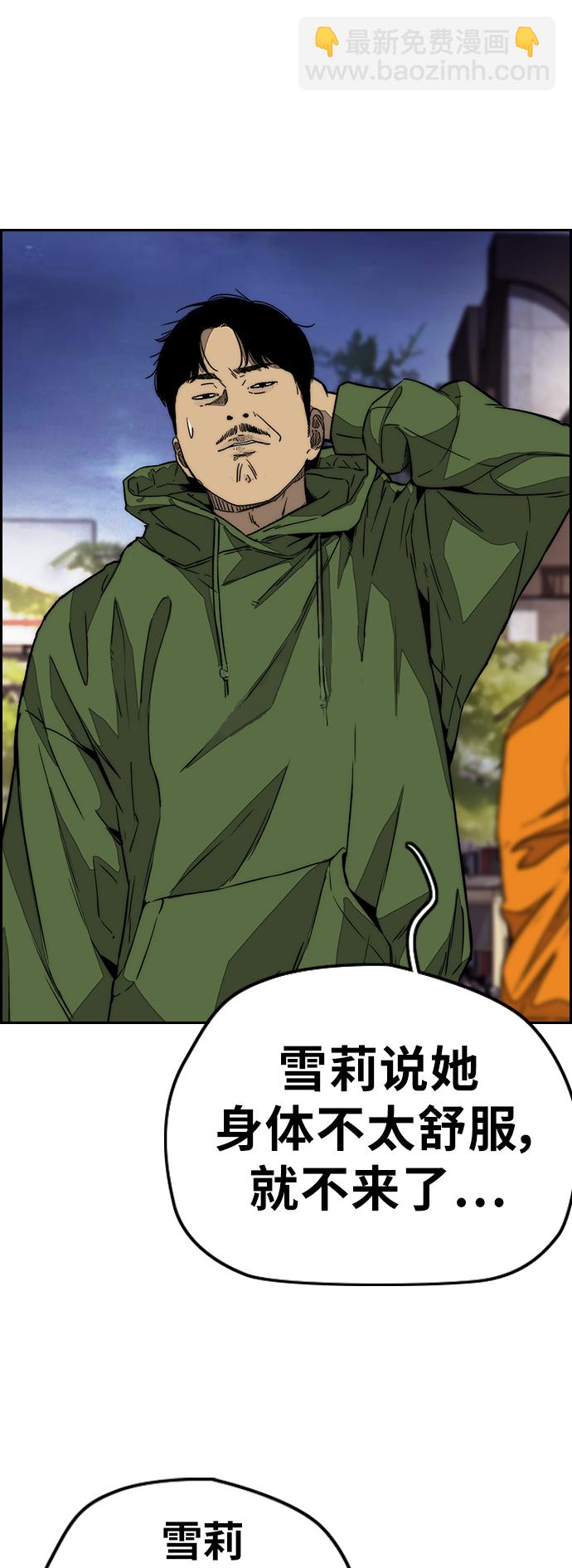 衝鋒衣 - [第3部] 第114話 選拔賽(2/2) - 6