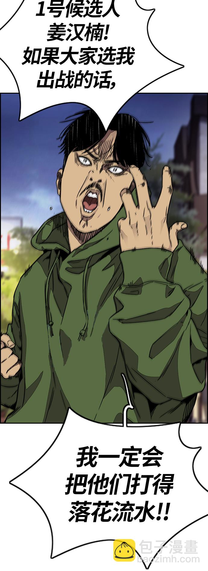 衝鋒衣 - [第3部] 第114話 選拔賽(2/2) - 6