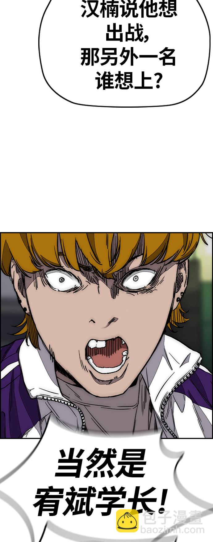 衝鋒衣 - [第3部] 第114話 選拔賽(2/2) - 2