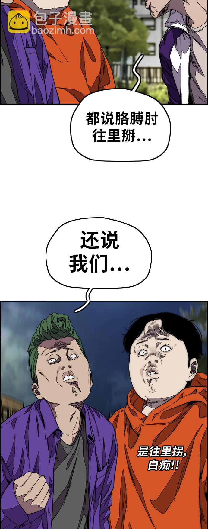 衝鋒衣 - [第3部] 第114話 選拔賽(2/2) - 1