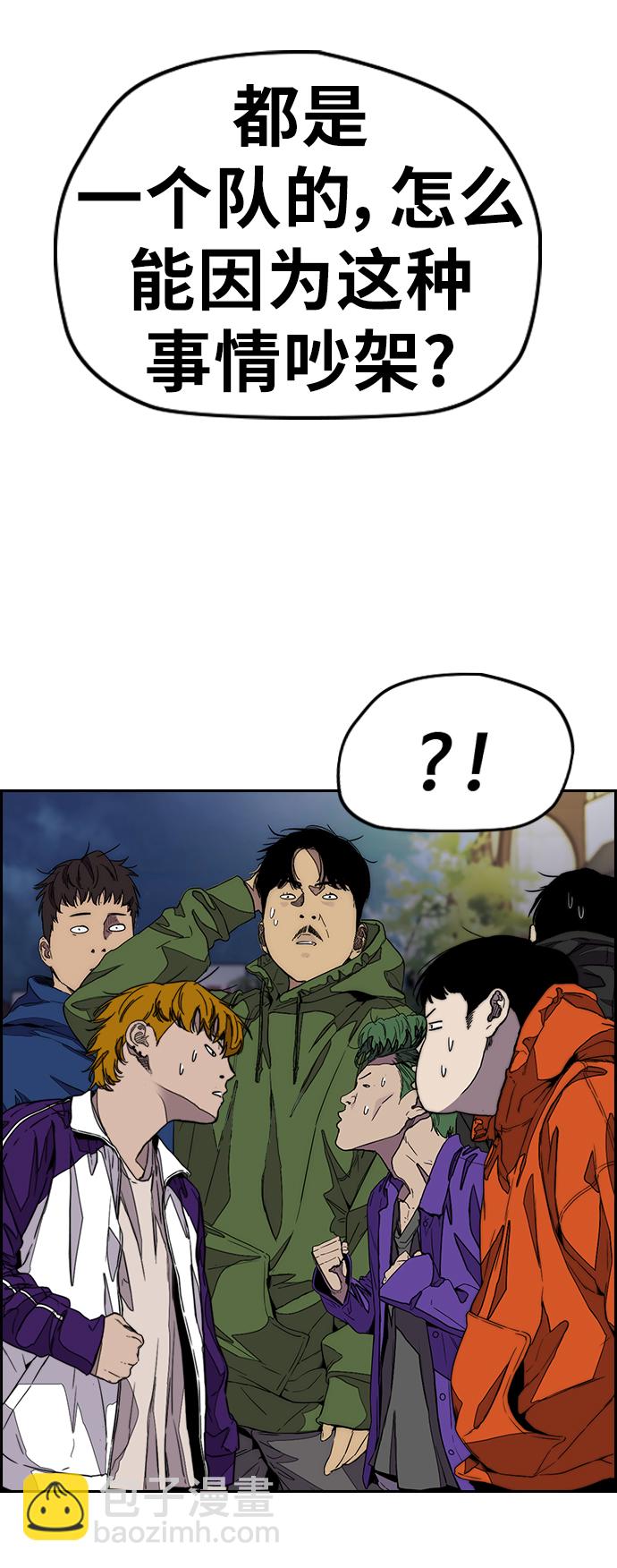 衝鋒衣 - [第3部] 第114話 選拔賽(2/2) - 4