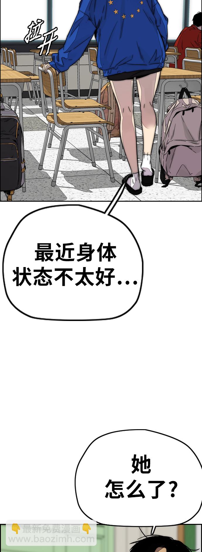 衝鋒衣 - [第3部] 第114話 選拔賽(1/2) - 7