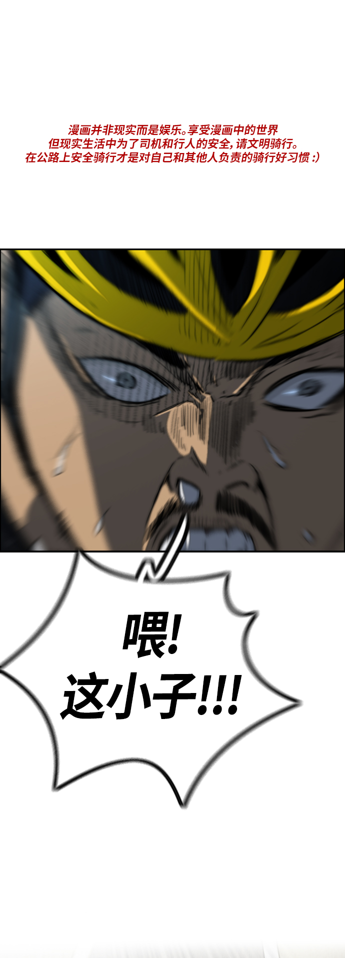 衝鋒衣 - [第3部] 第116話 特別的禮物(1/3) - 1