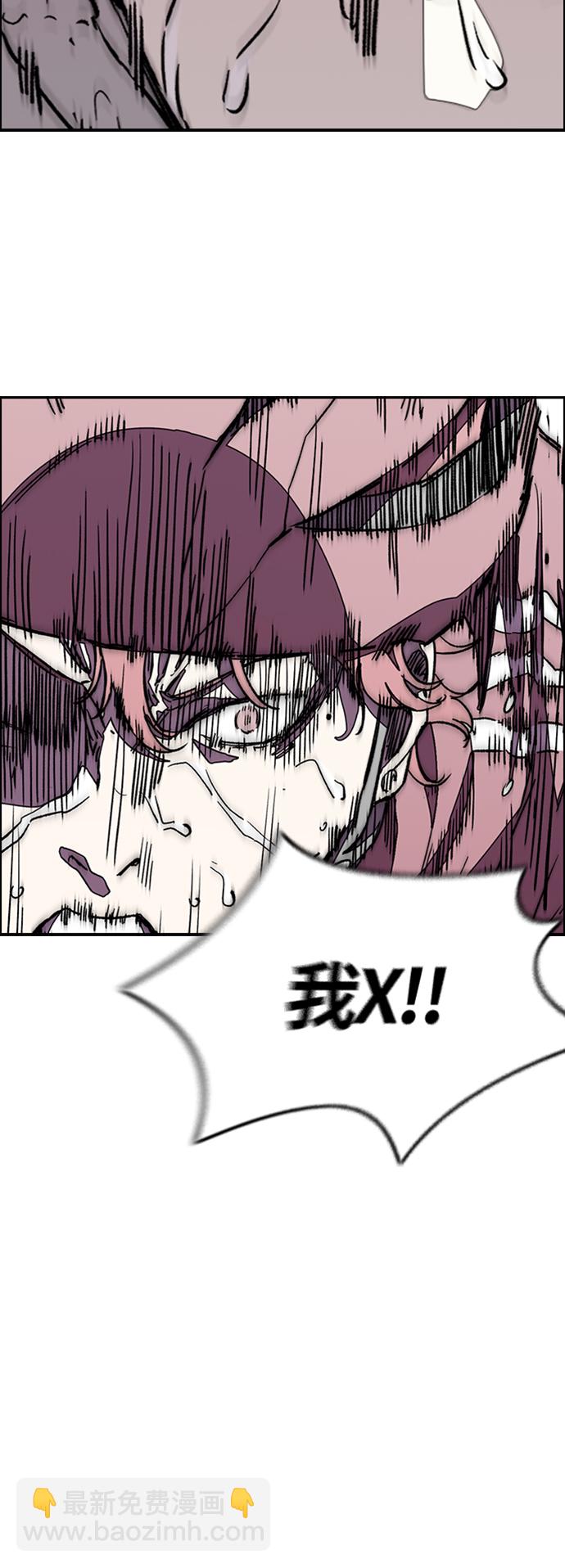 衝鋒衣 - [第3部] 第116話 特別的禮物(1/3) - 2