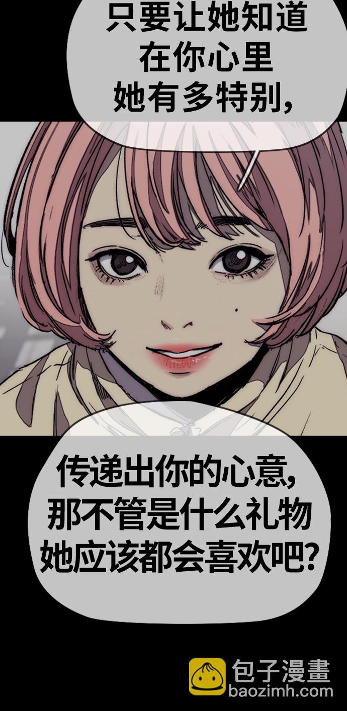 衝鋒衣 - [第3部] 第116話 特別的禮物(2/3) - 6