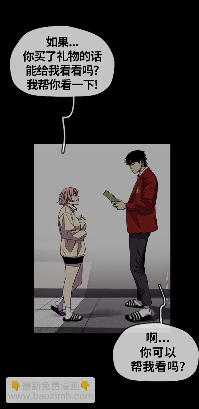 衝鋒衣 - [第3部] 第116話 特別的禮物(3/3) - 1