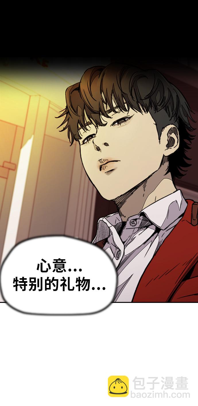 衝鋒衣 - [第3部] 第116話 特別的禮物(3/3) - 2