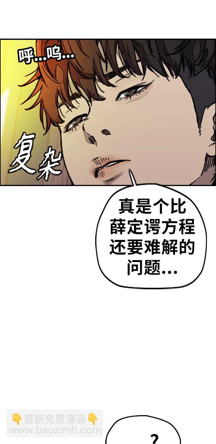 衝鋒衣 - [第3部] 第116話 特別的禮物(3/3) - 1