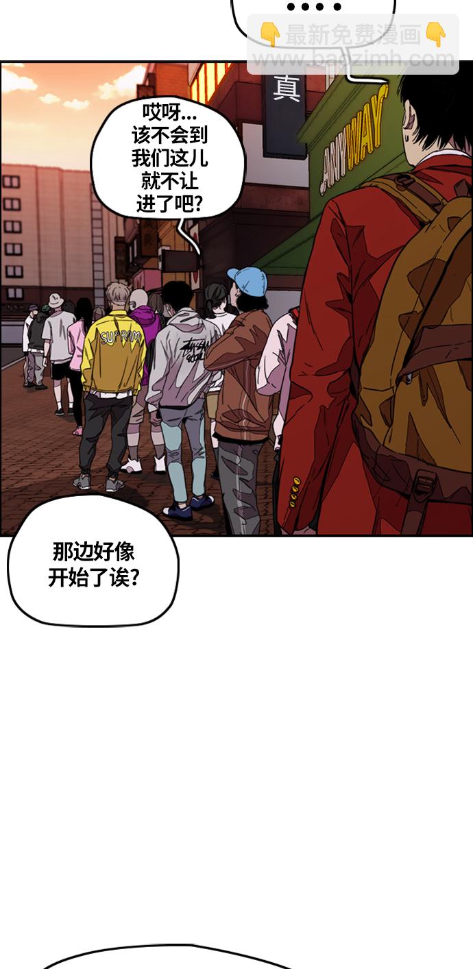 衝鋒衣 - [第3部] 第116話 特別的禮物(3/3) - 2