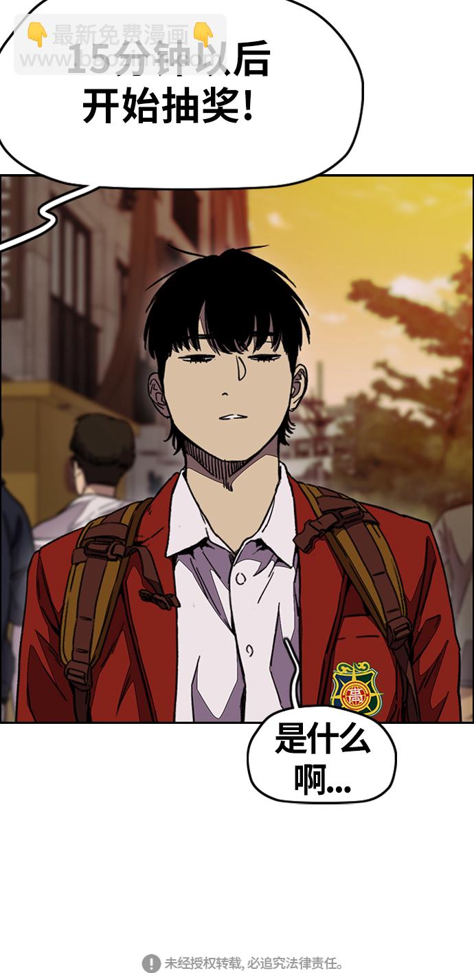 衝鋒衣 - [第3部] 第116話 特別的禮物(3/3) - 1