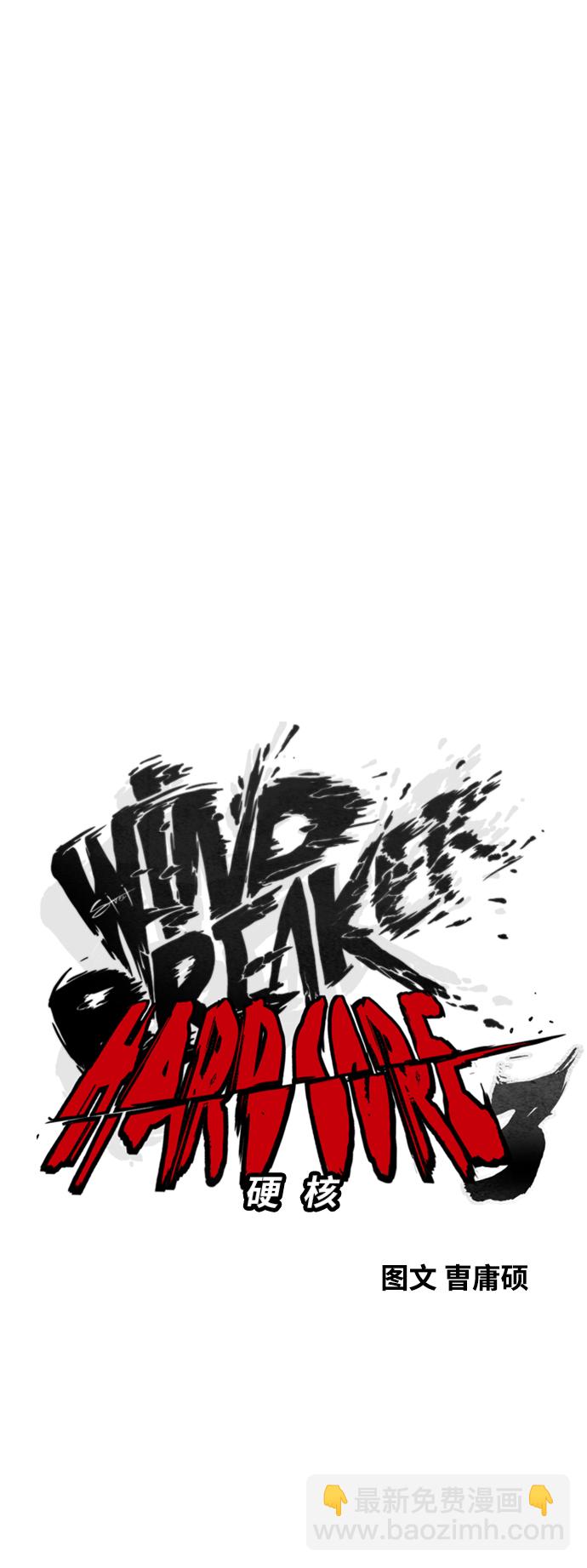 衝鋒衣 - [第3部] 第116話 特別的禮物(1/3) - 3