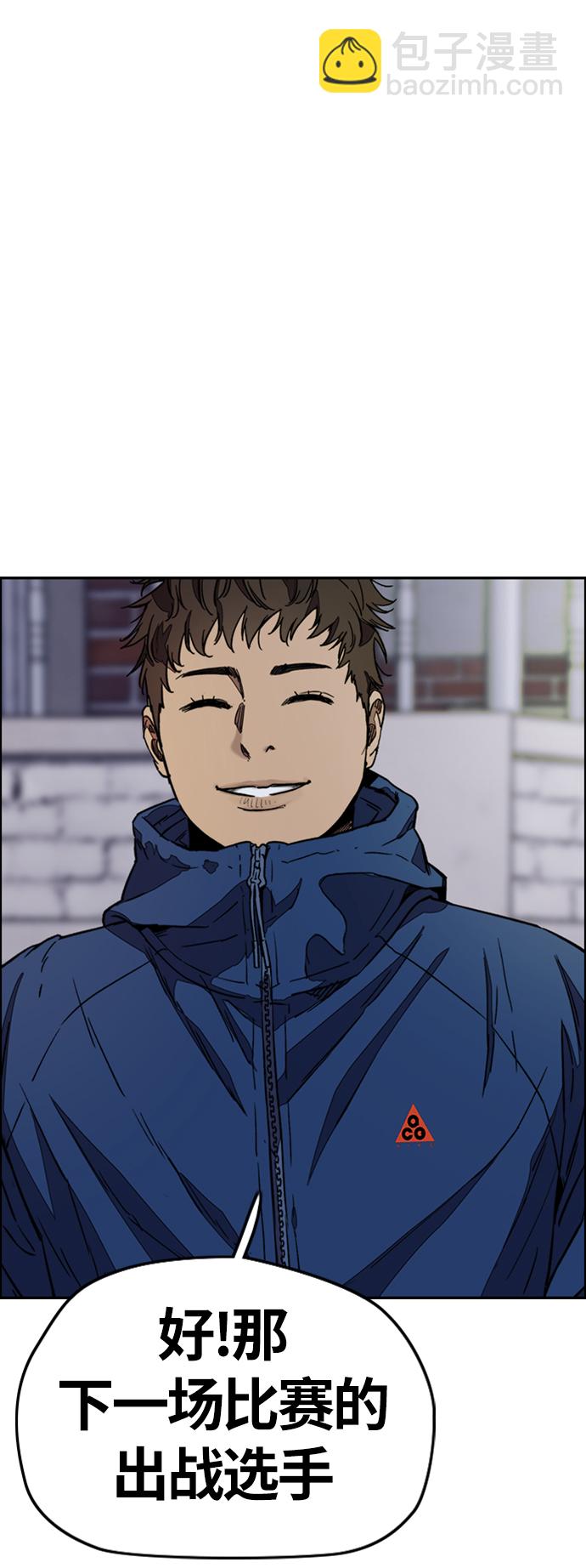 衝鋒衣 - [第3部] 第116話 特別的禮物(1/3) - 4