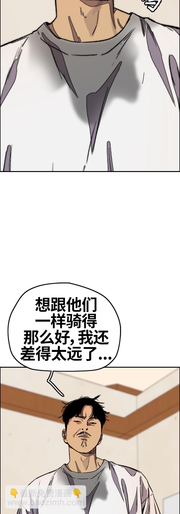 衝鋒衣 - [第3部] 第116話 特別的禮物(1/3) - 5