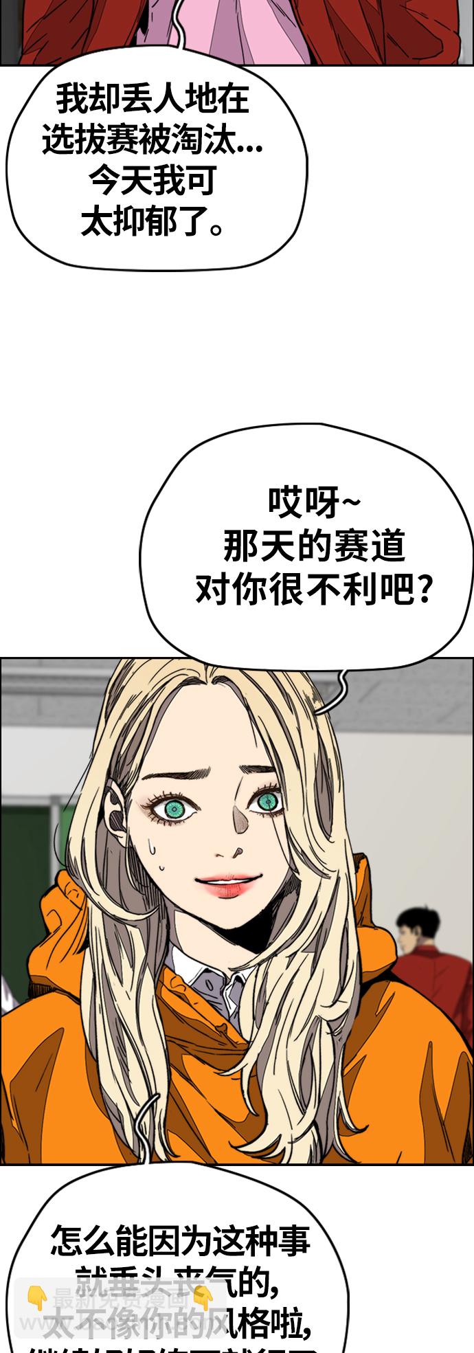 衝鋒衣 - [第3部] 第116話 特別的禮物(1/3) - 1