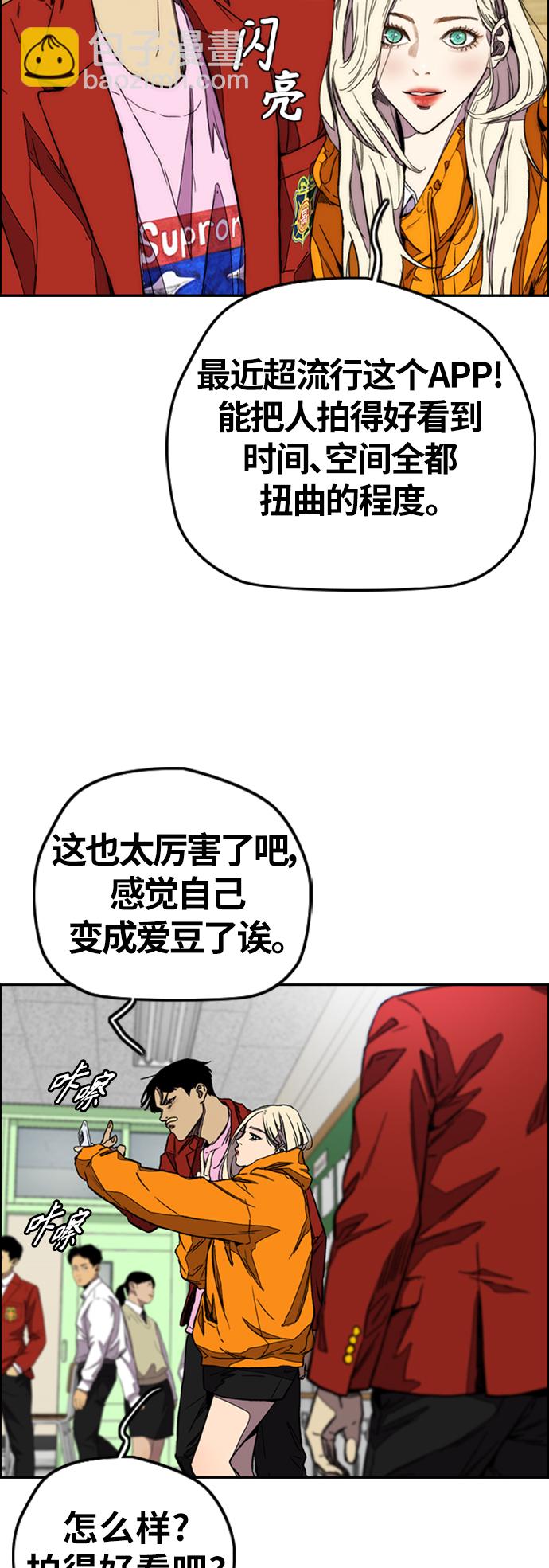 衝鋒衣 - [第3部] 第116話 特別的禮物(1/3) - 4