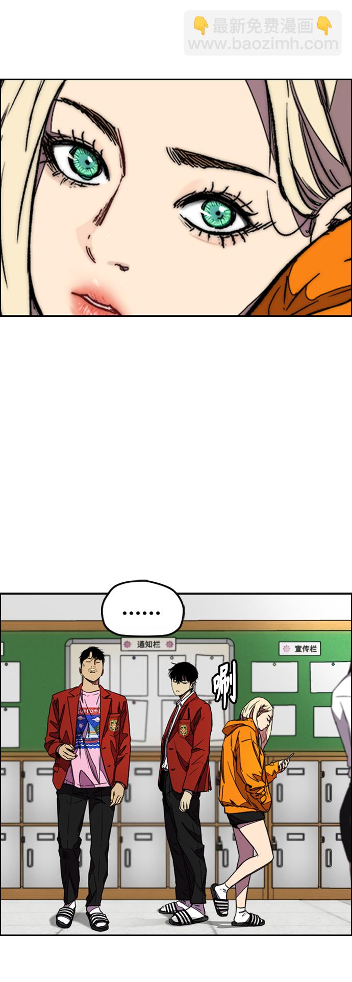 衝鋒衣 - [第3部] 第116話 特別的禮物(1/3) - 7