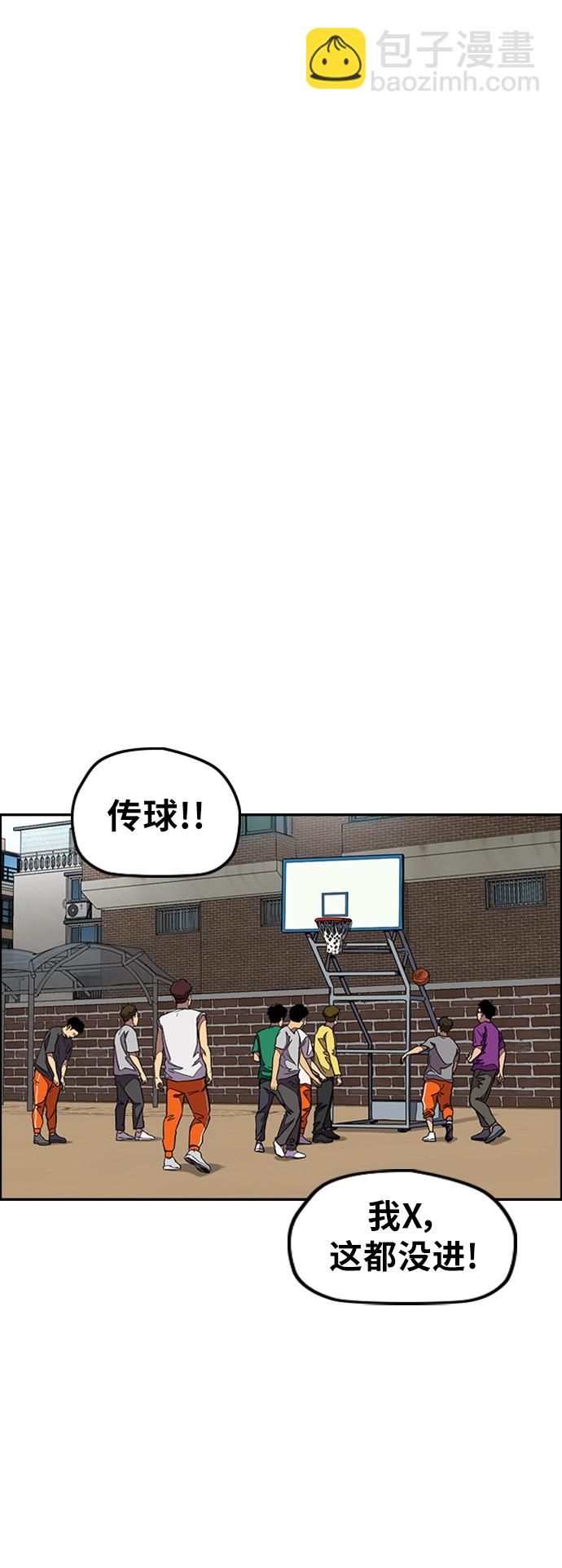 衝鋒衣 - [第3部] 第116話 特別的禮物(1/3) - 2