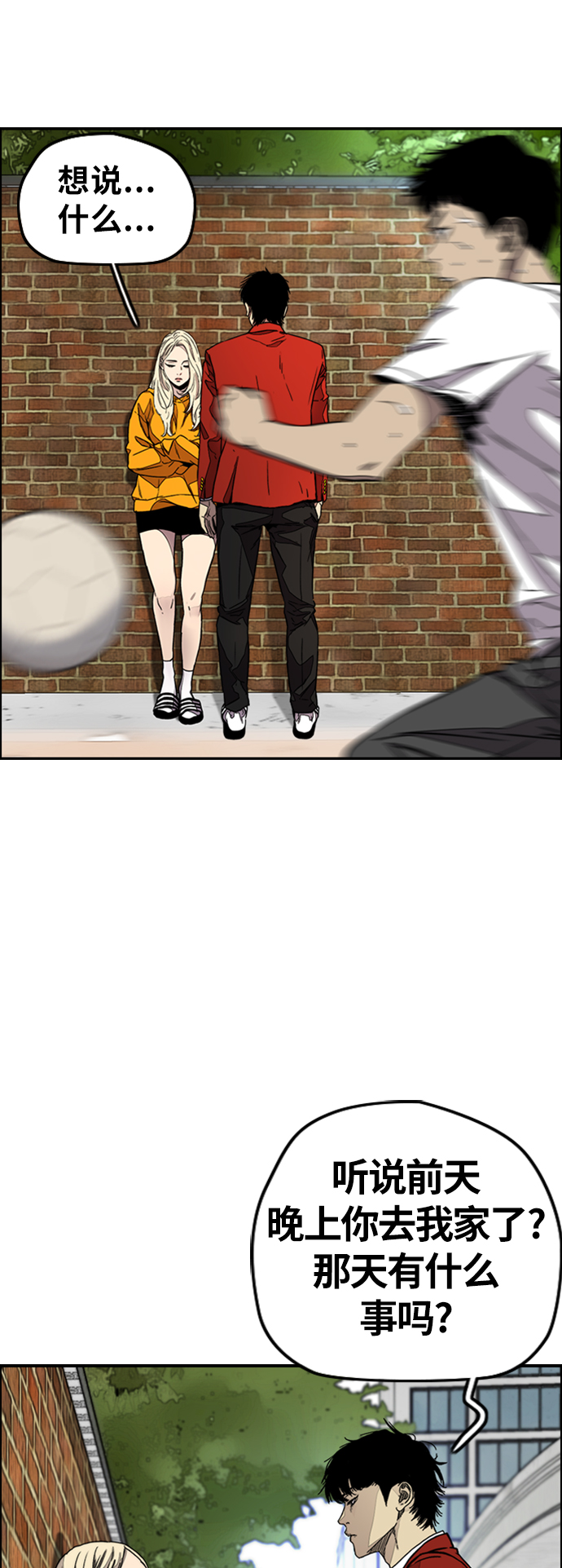 衝鋒衣 - [第3部] 第116話 特別的禮物(2/3) - 5