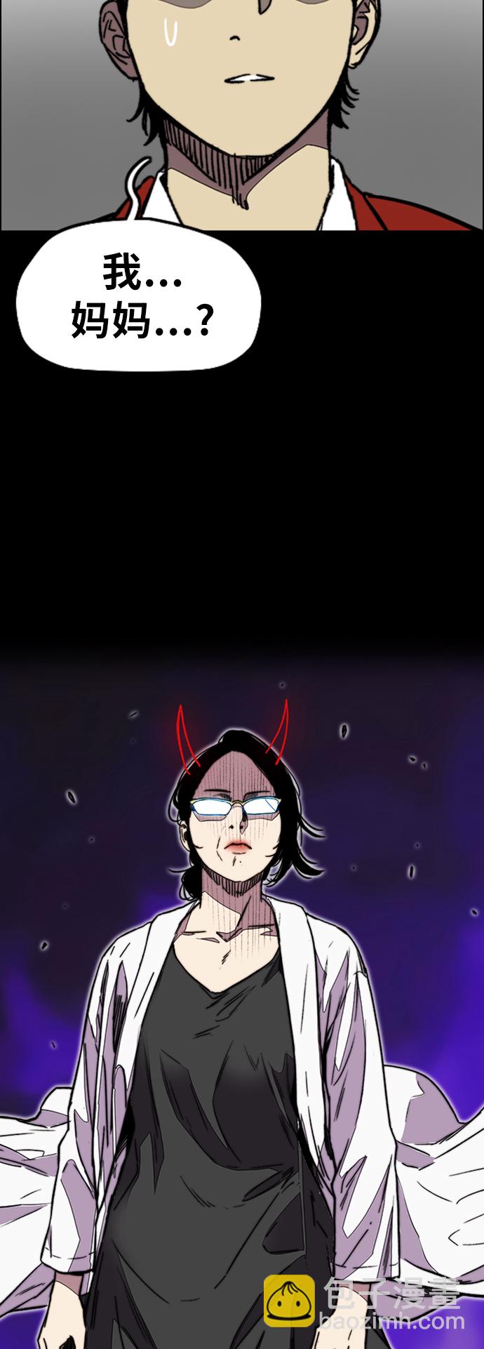 衝鋒衣 - [第3部] 第116話 特別的禮物(2/3) - 1