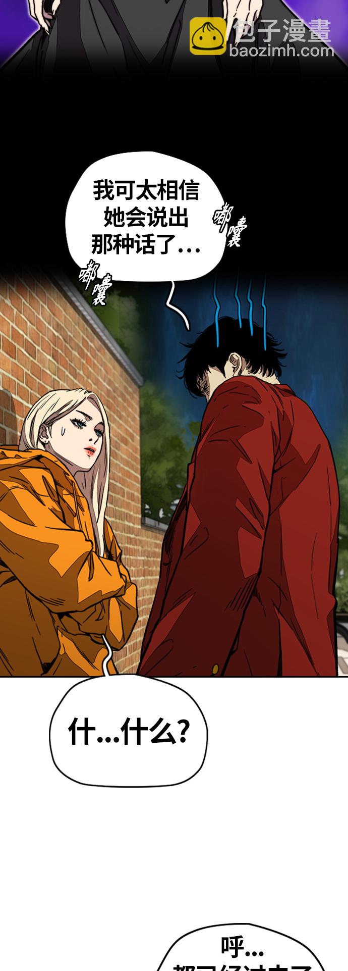 衝鋒衣 - [第3部] 第116話 特別的禮物(2/3) - 2